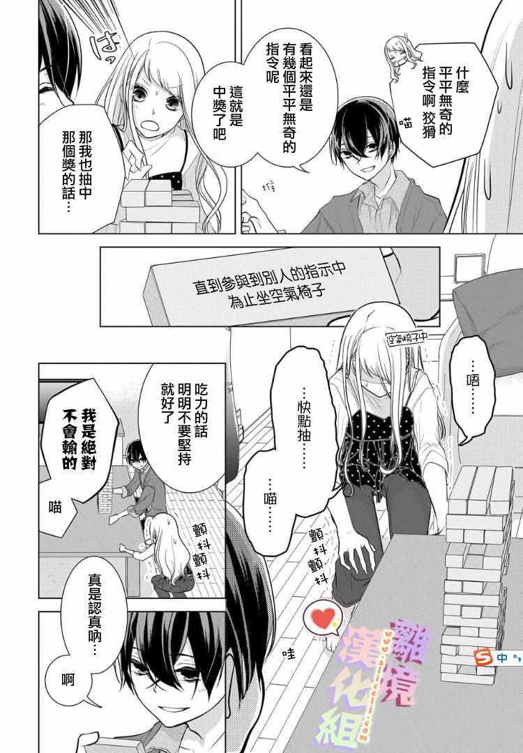 番外02