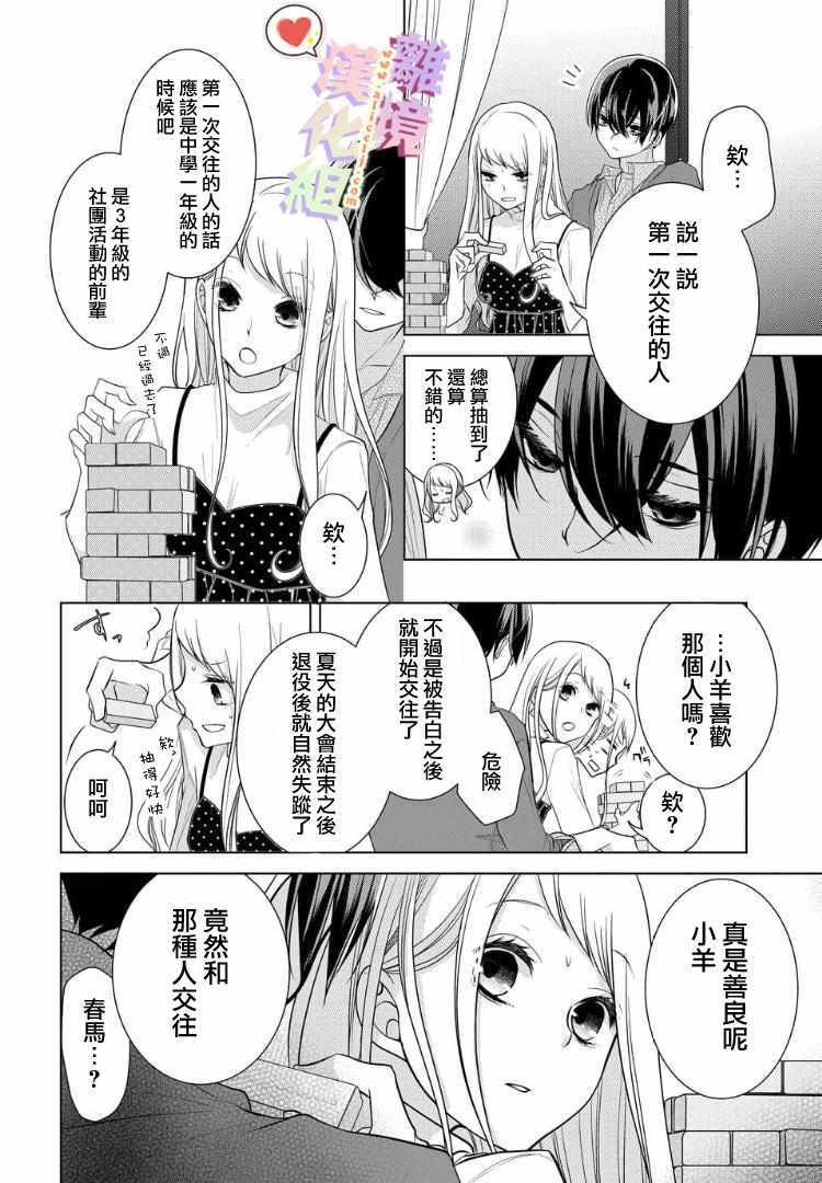 番外02