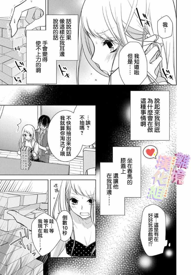 番外03