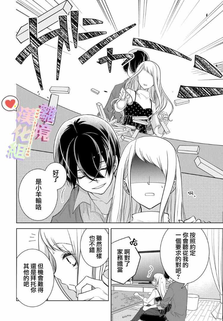 番外03