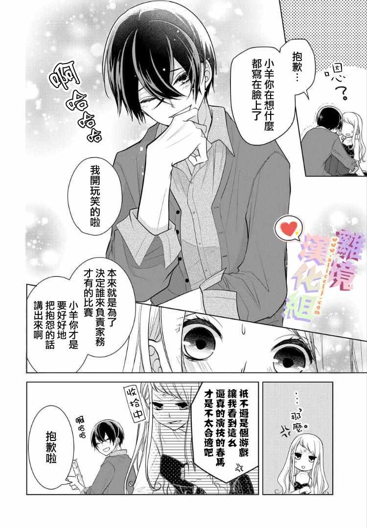 番外03