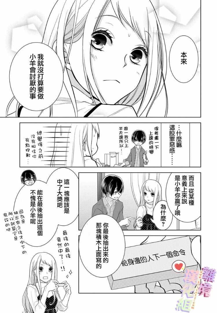 番外03