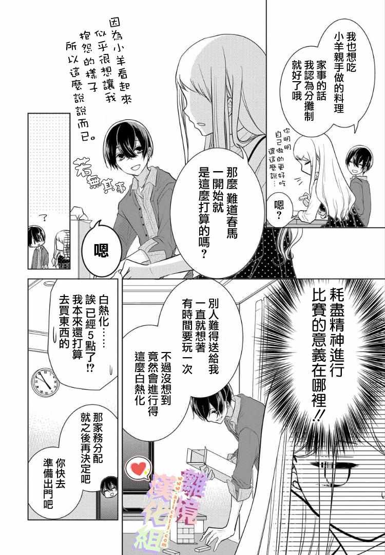 番外03