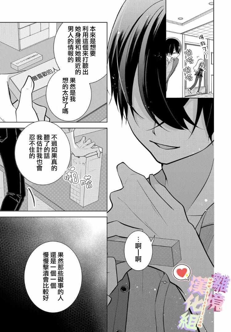 番外03