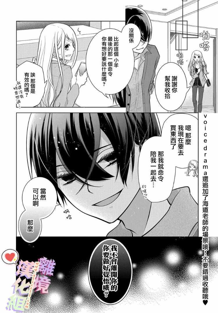 番外03