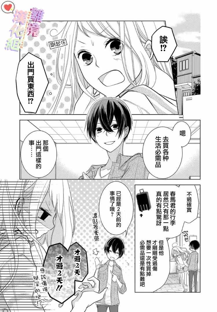 第15话