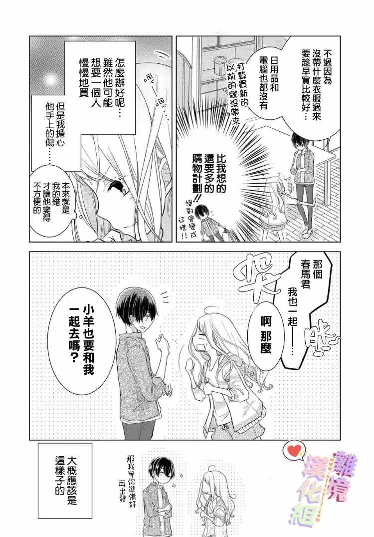 第15话