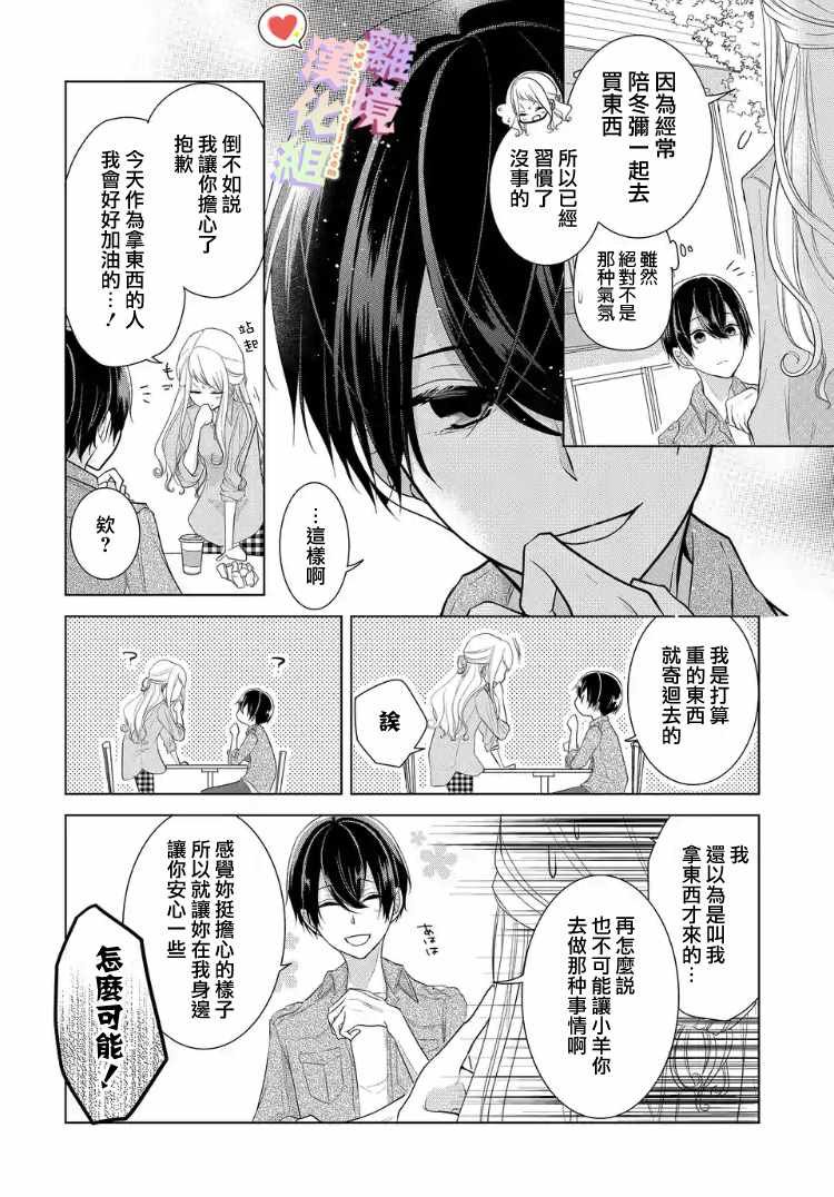 第15话