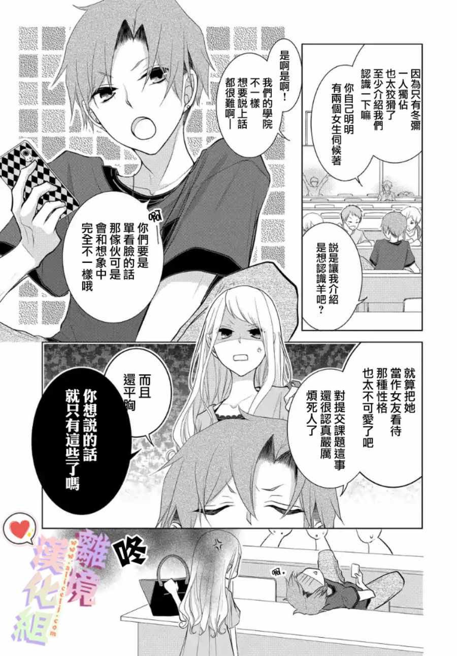第18话