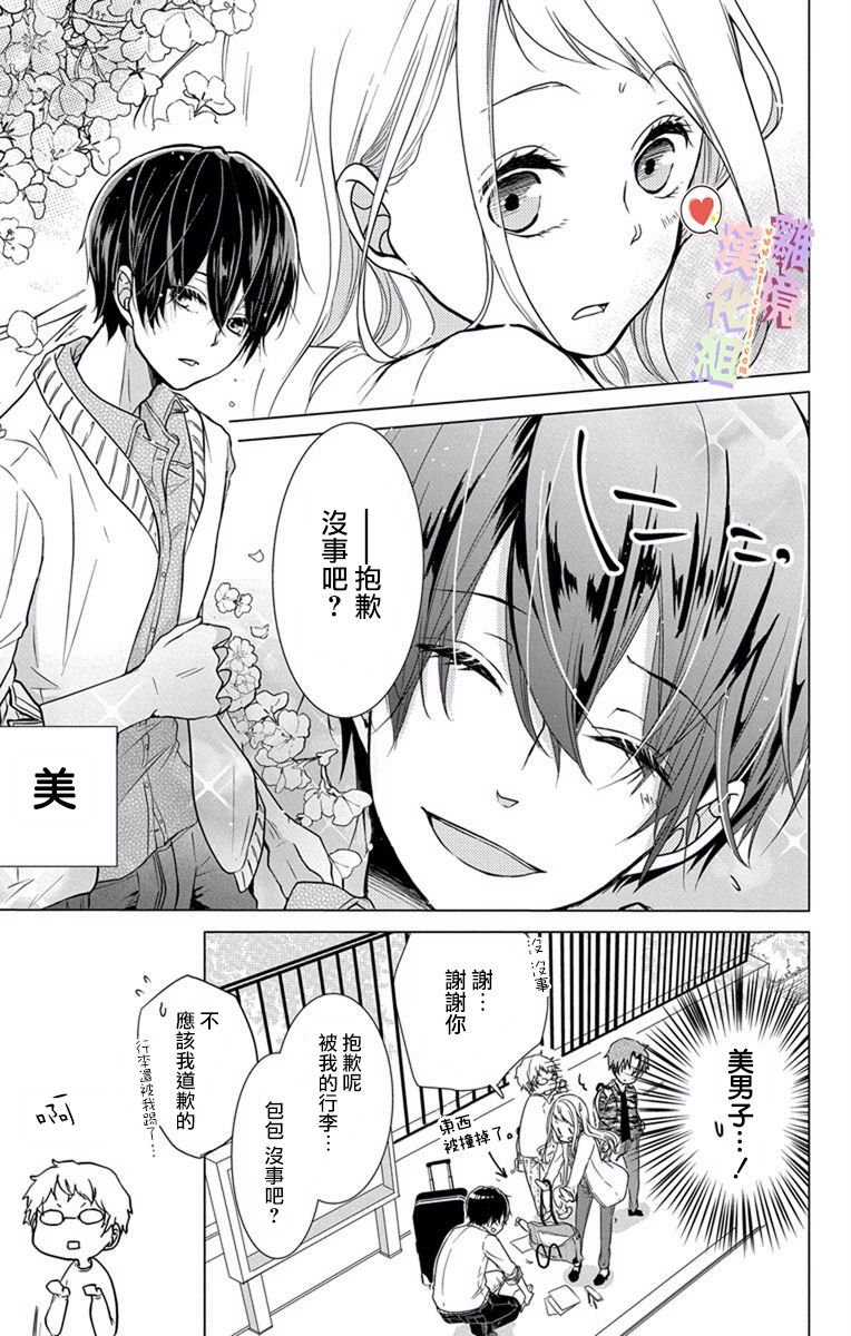 第1话