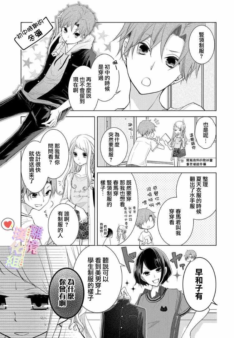 第23话