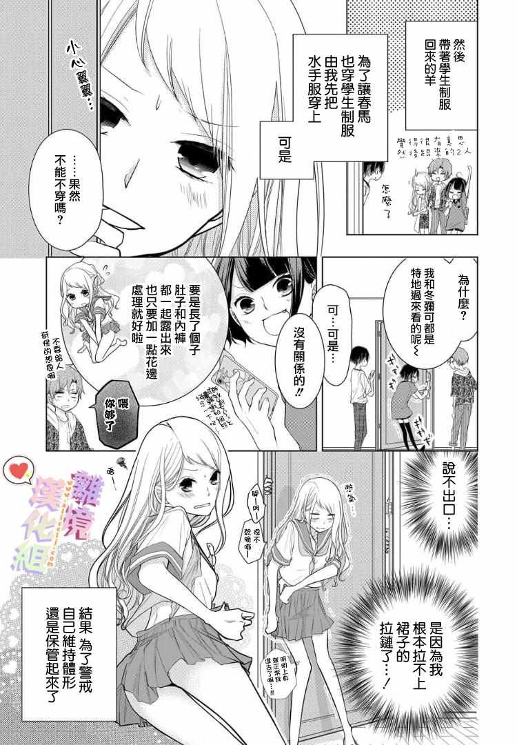 第23话