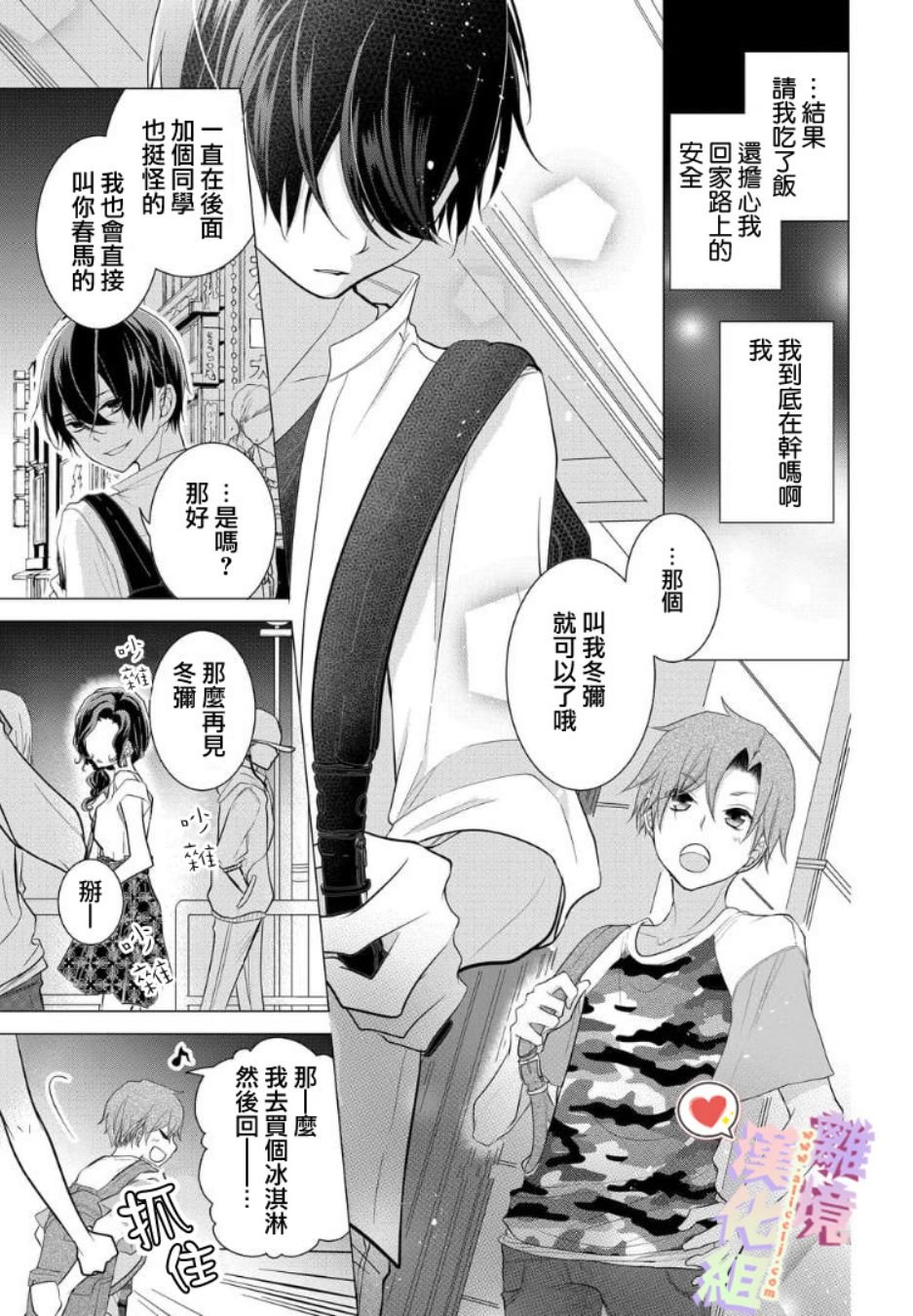 第24话