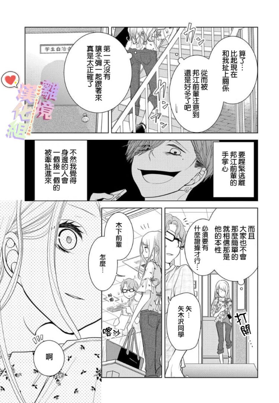 第25话