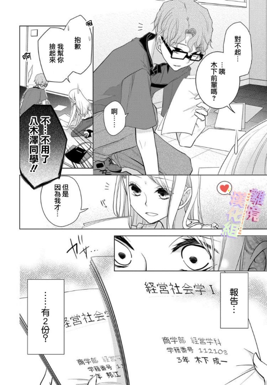 第26话