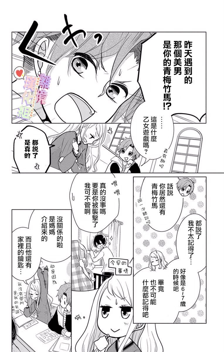 第2话