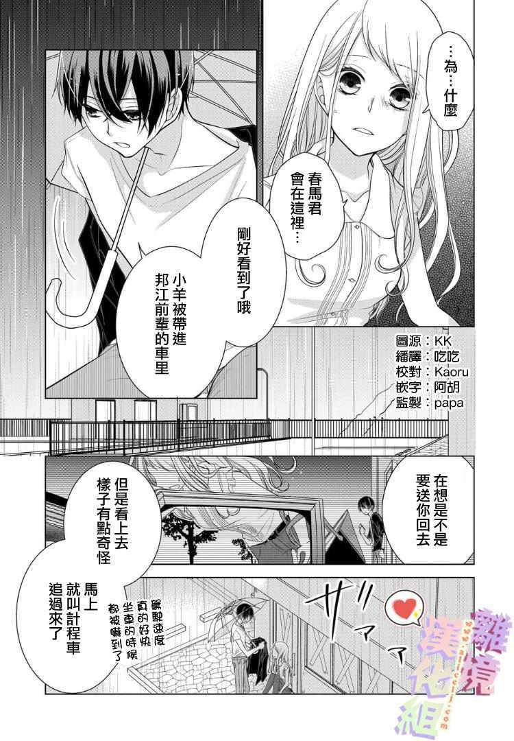 第31话