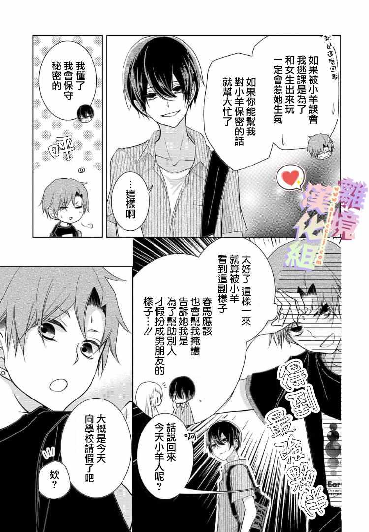 第33话