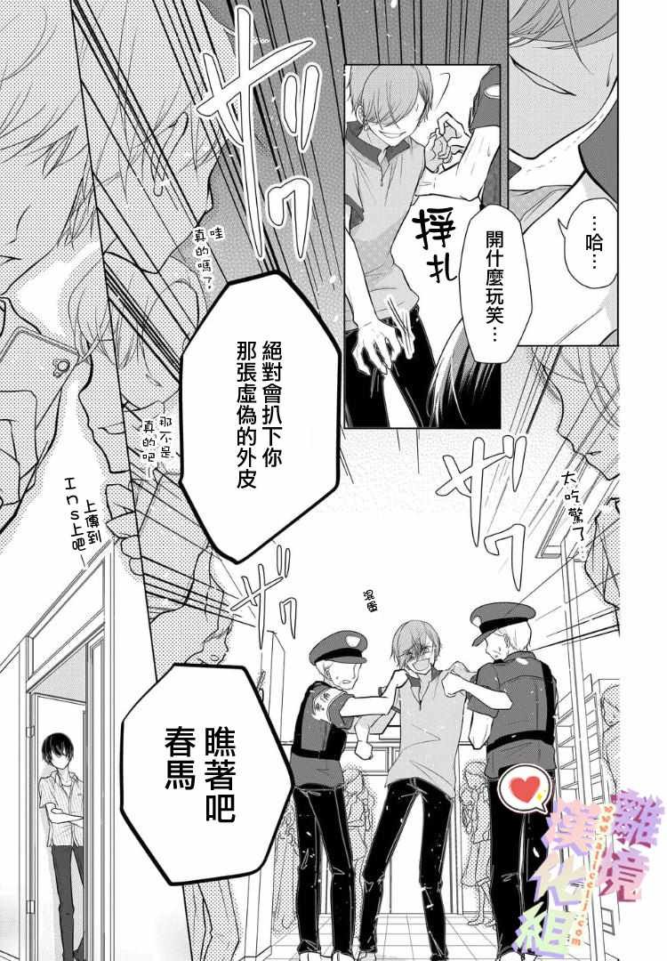 第35话