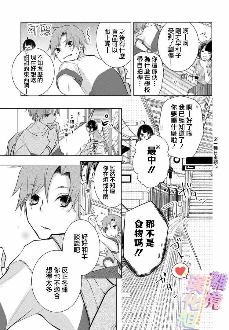 第38话