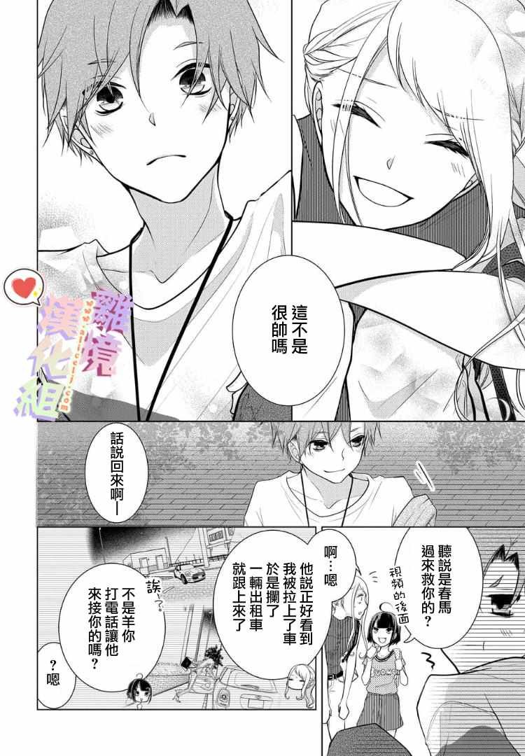 第40话