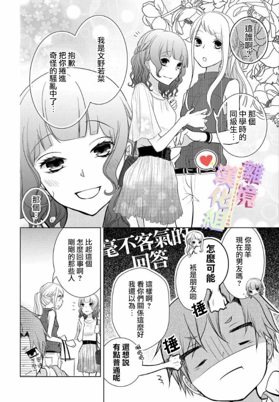第42话