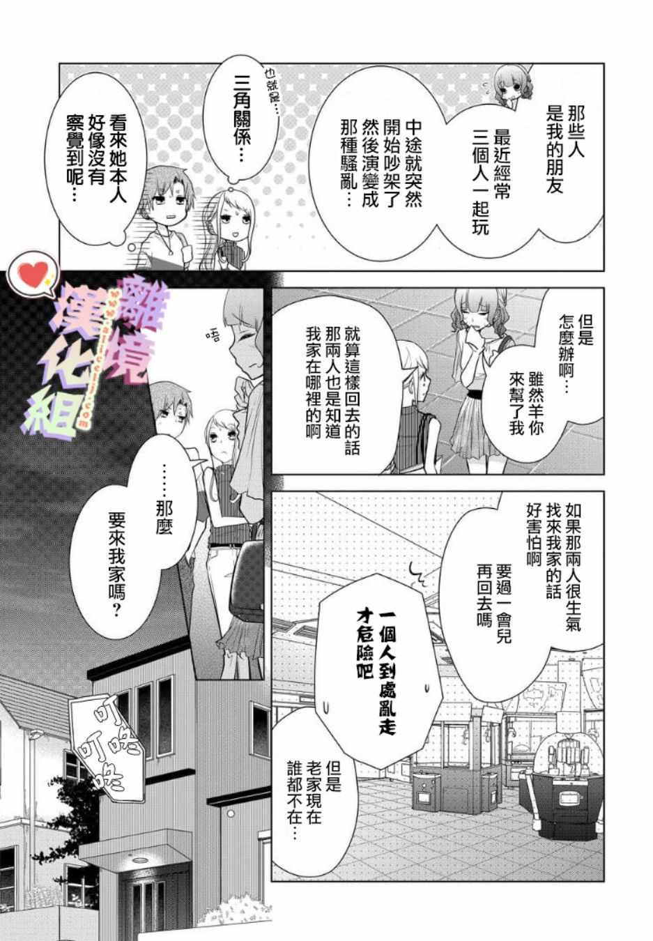 第42话