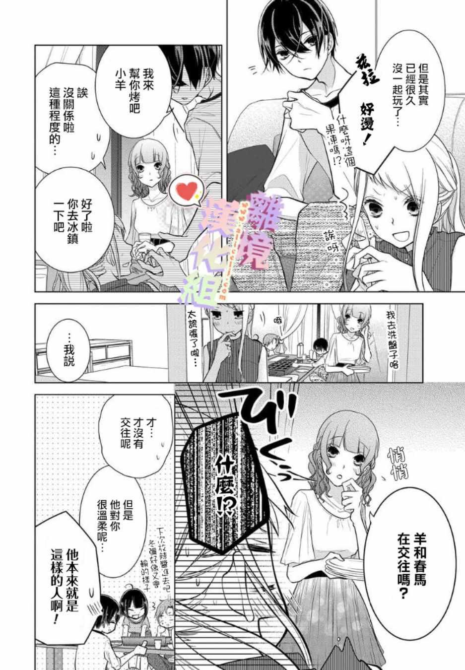 第44话
