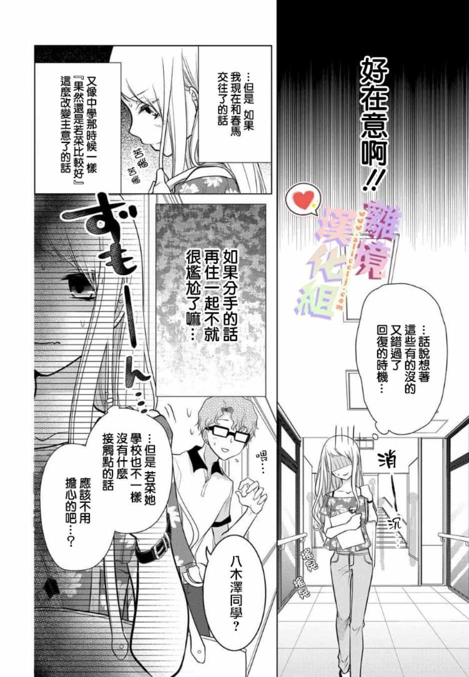 第44话