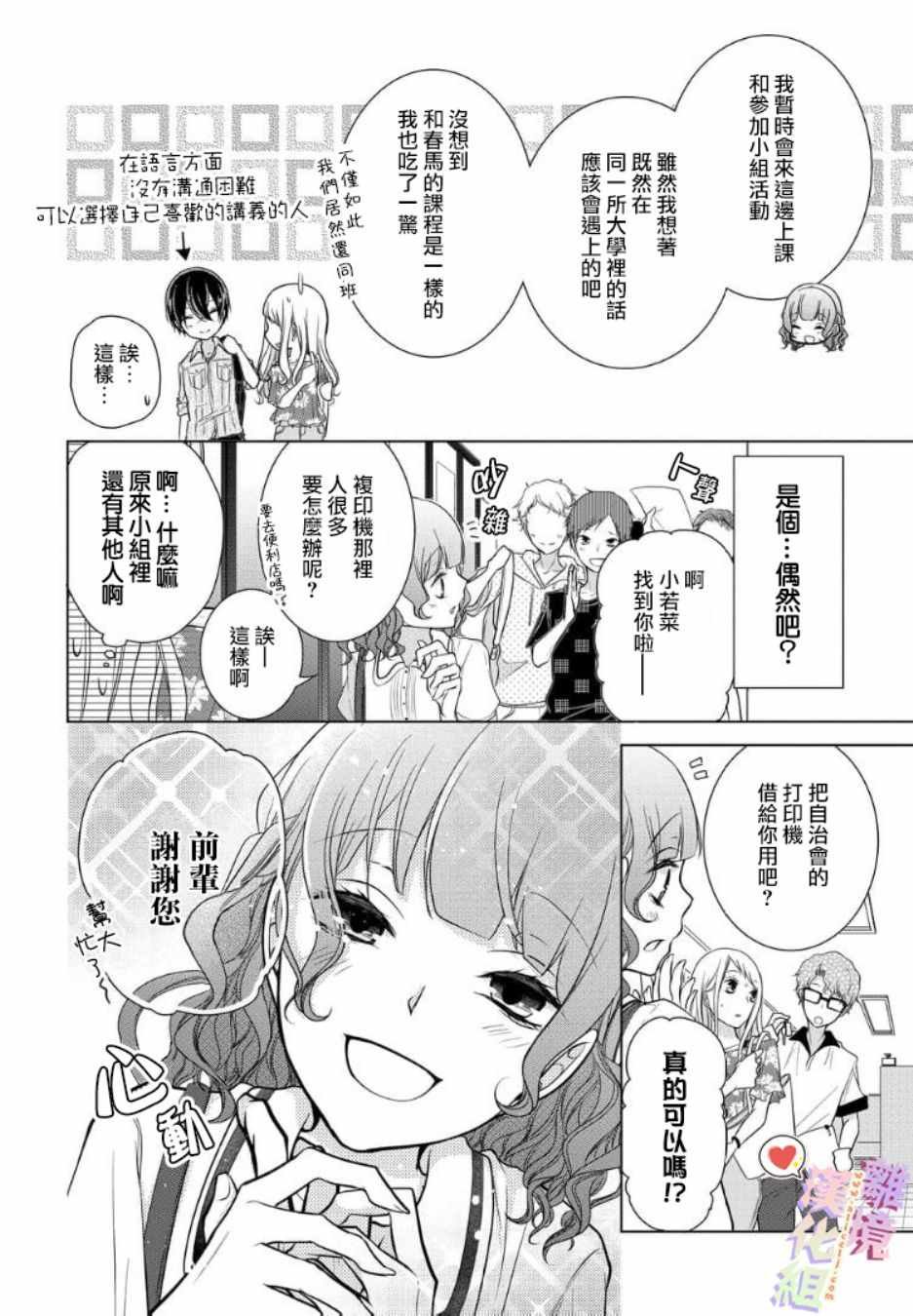 第45话