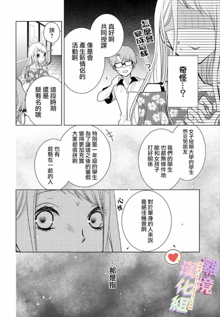 第45话