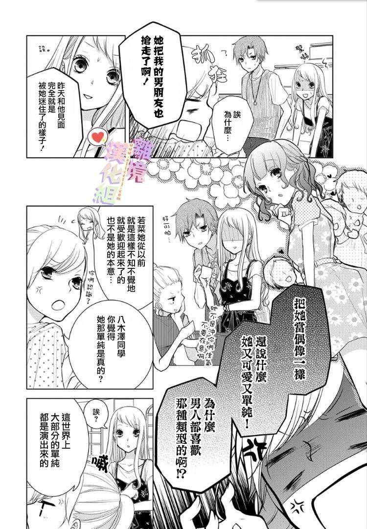 第49话
