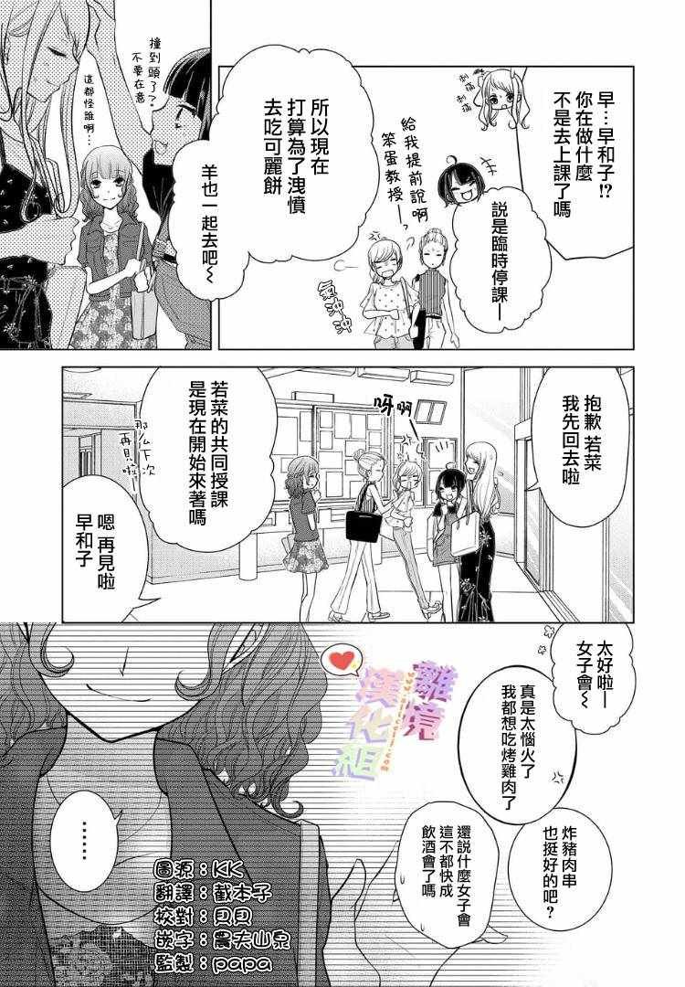 第51话