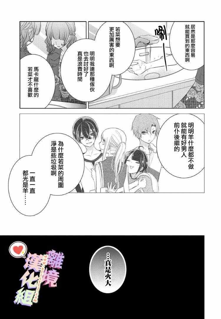 第51话