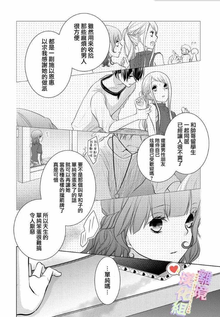 第51话