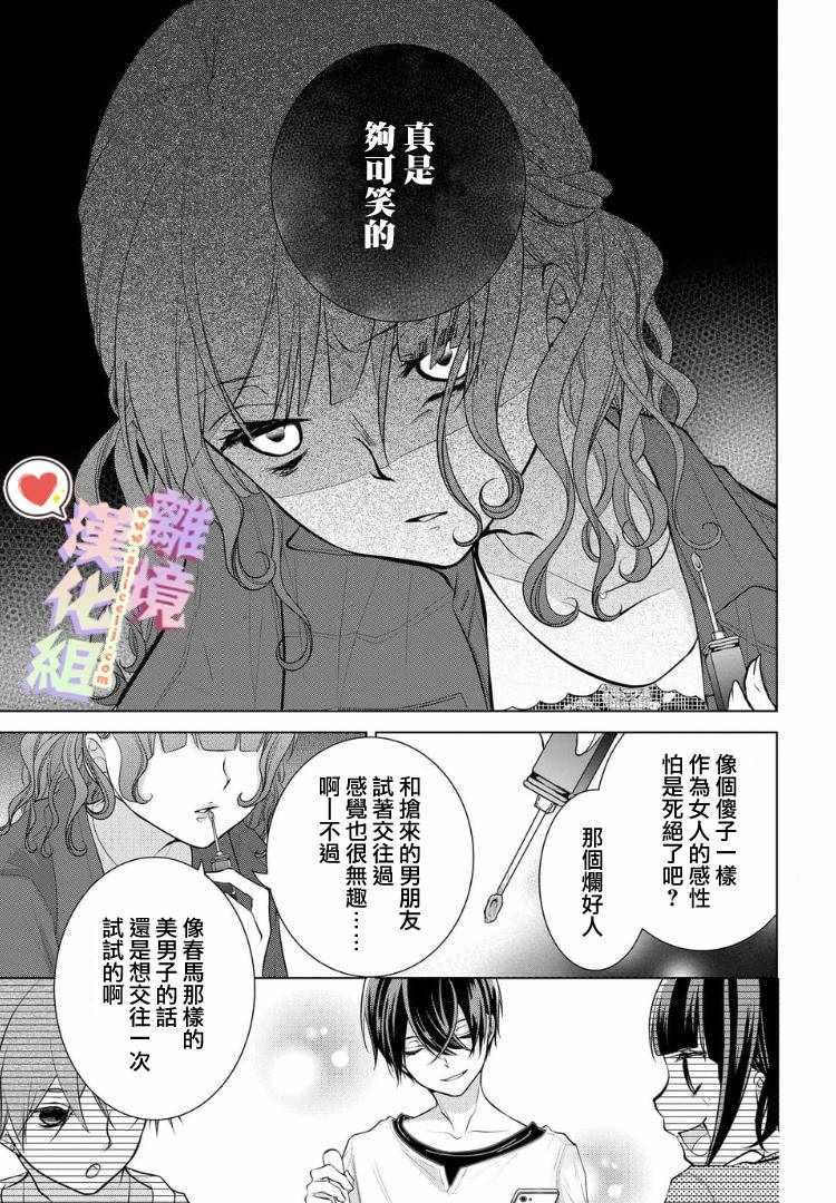 第51话