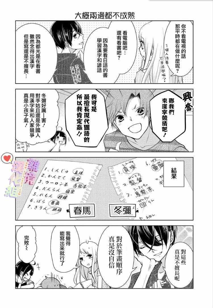 第51话