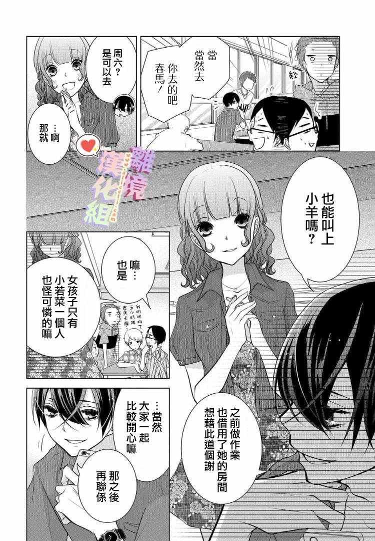 第52话