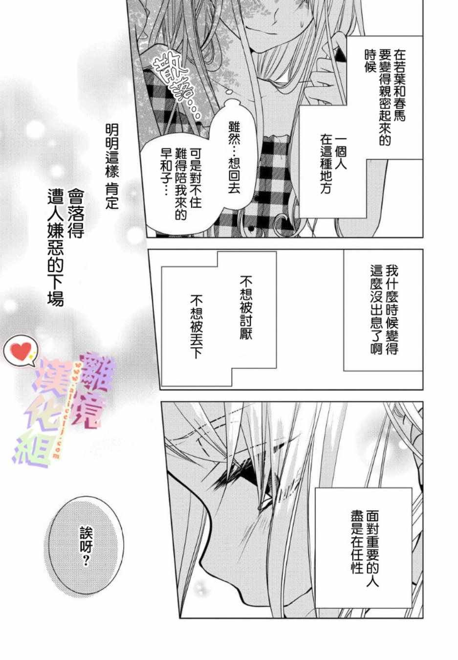 第55话