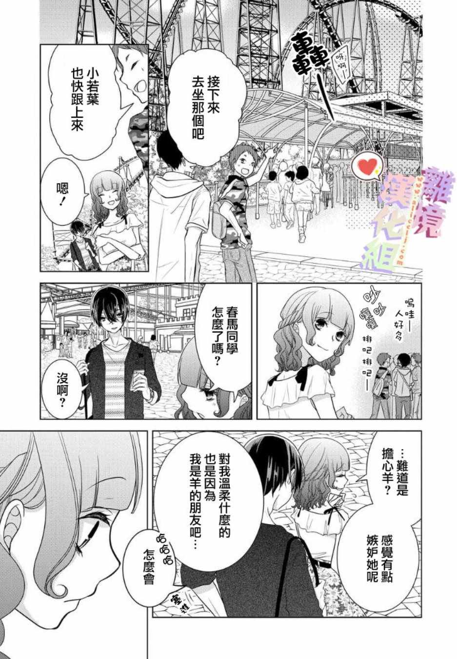 第55话