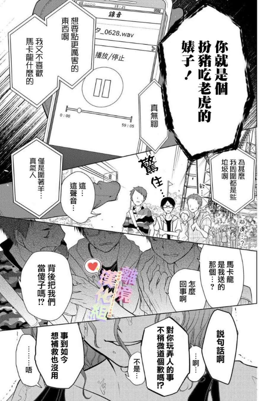 第56话