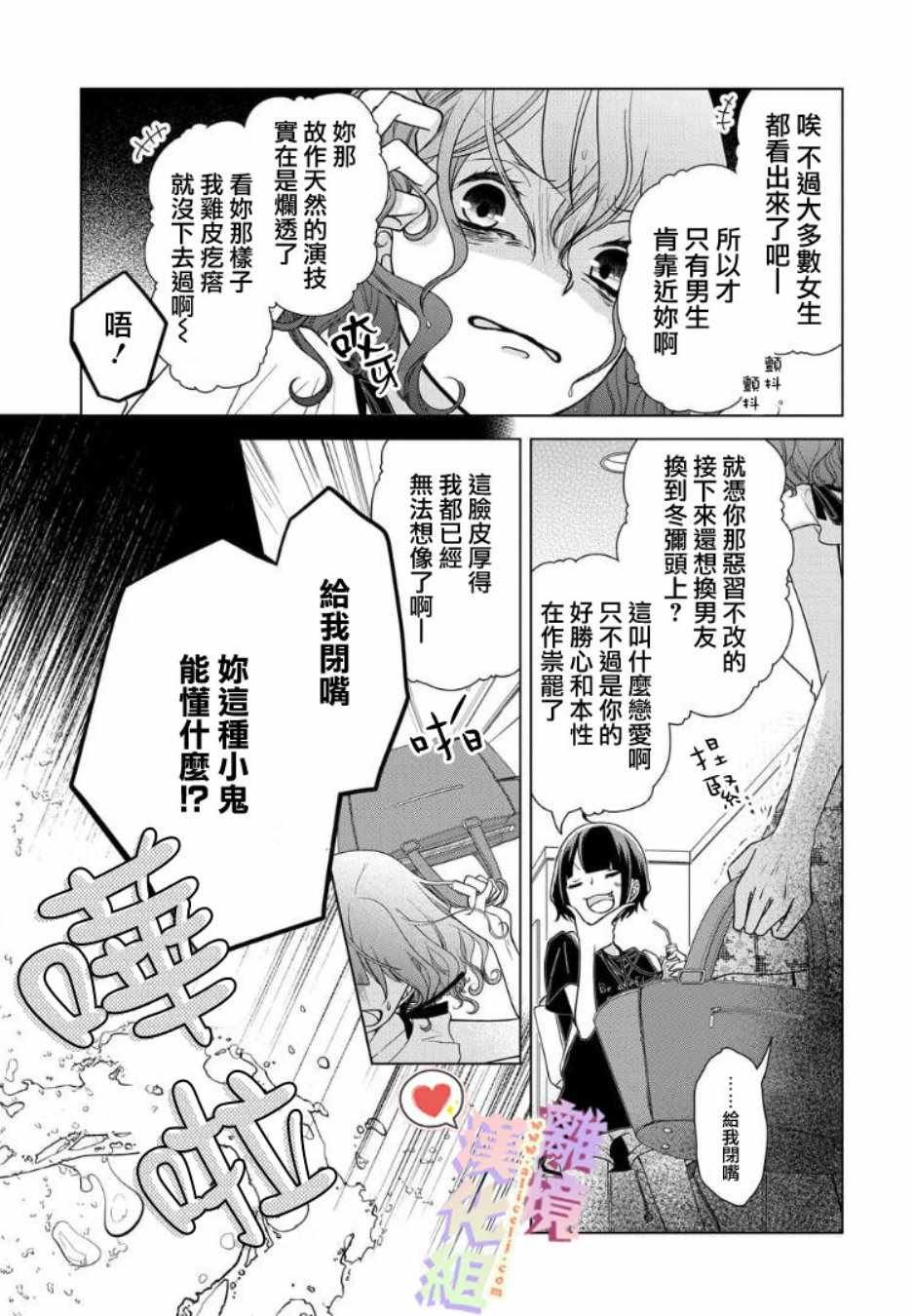 第61话