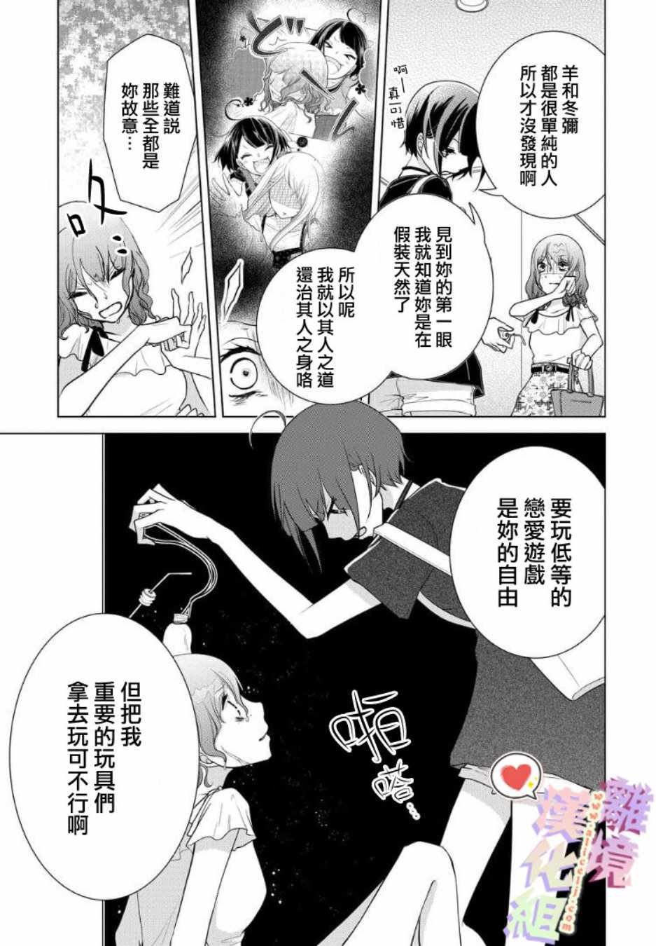 第61话