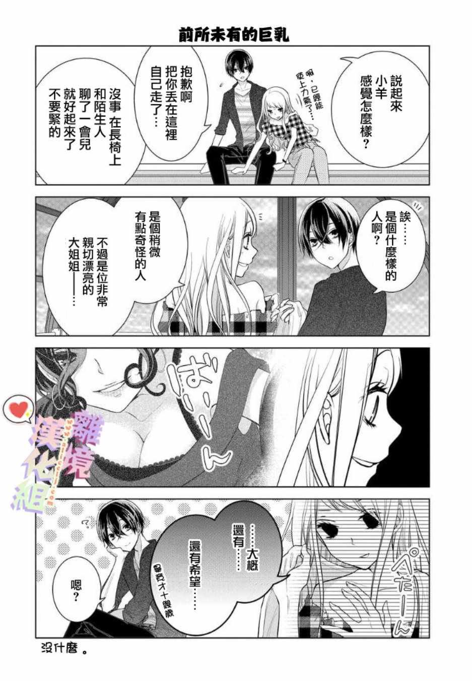 第62话