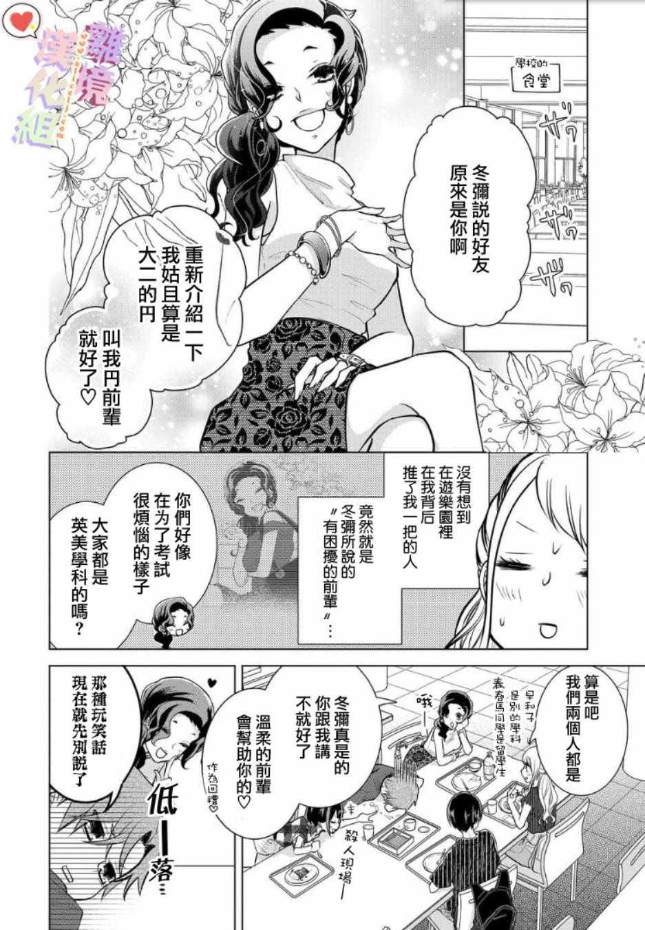 第65话