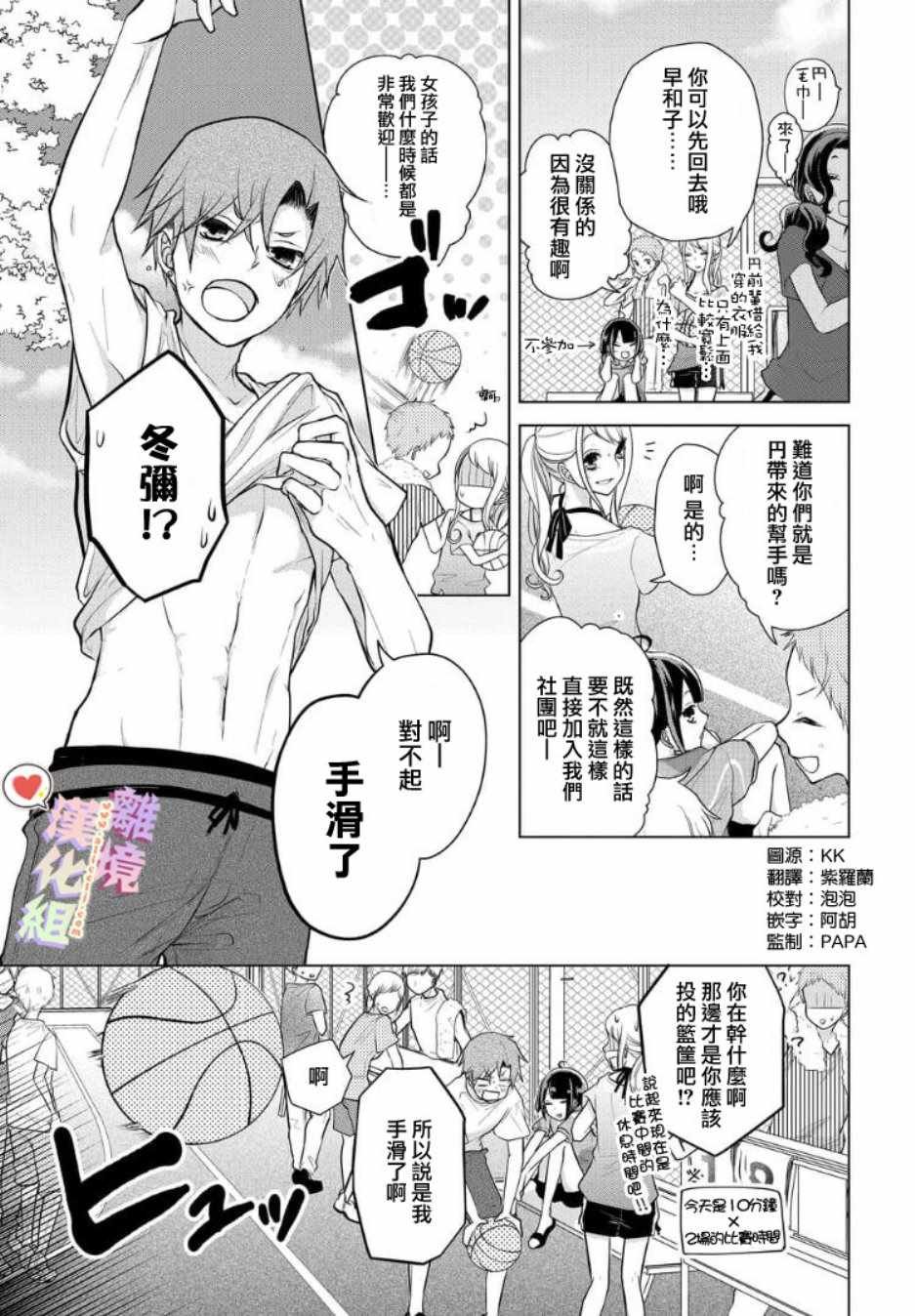 第66话