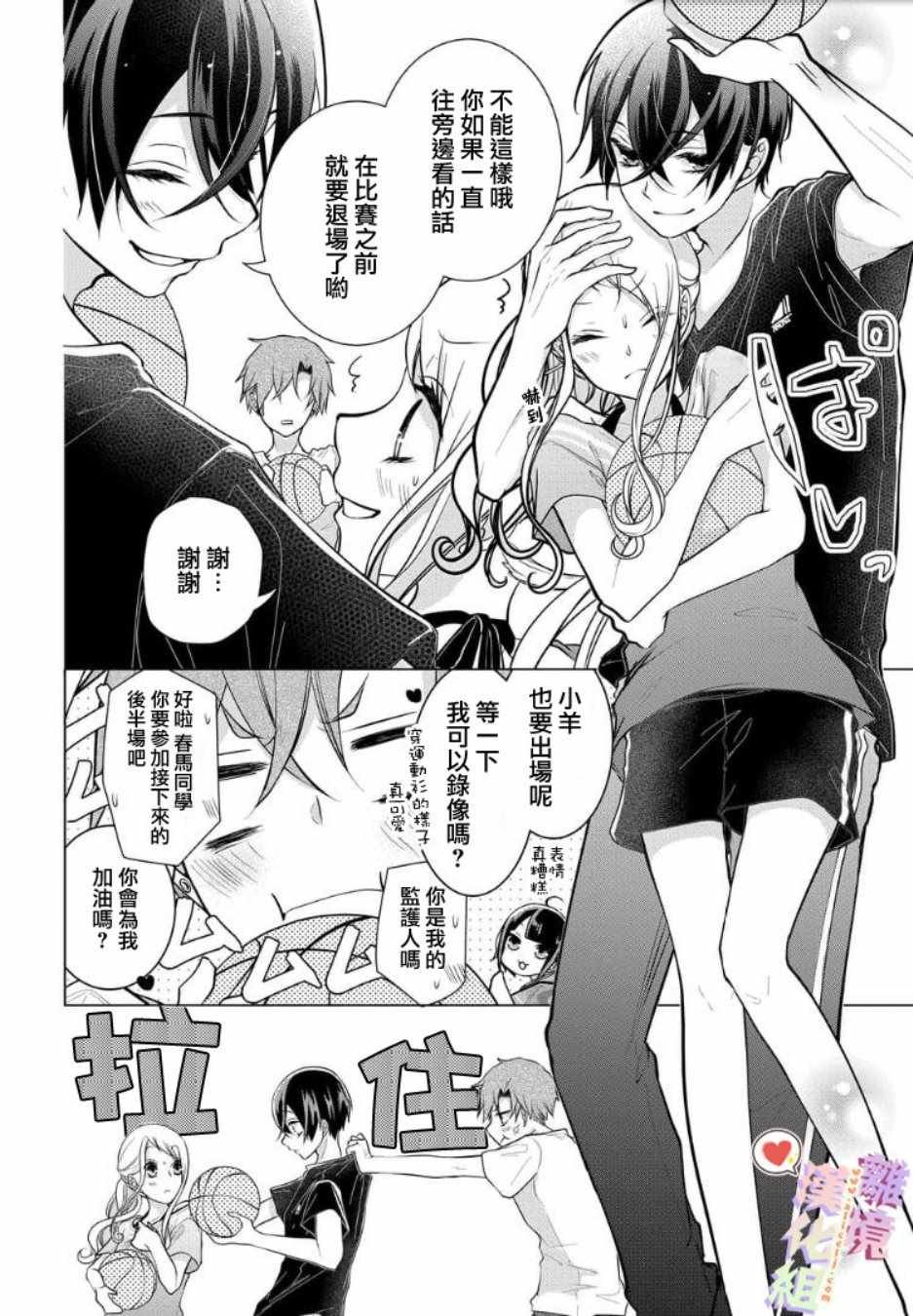 第66话