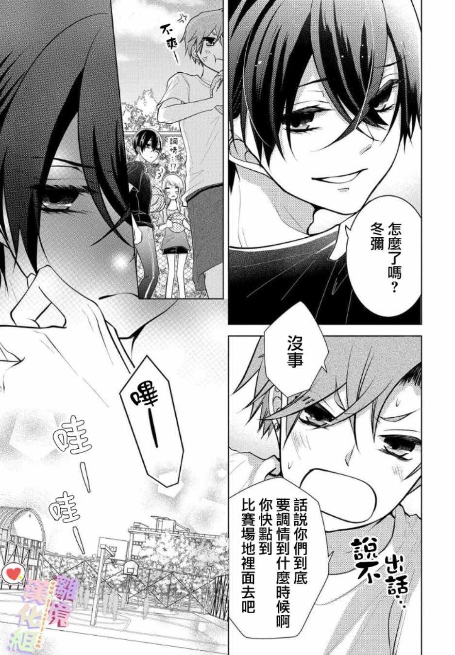 第66话