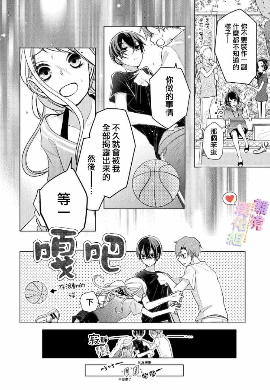 第66话