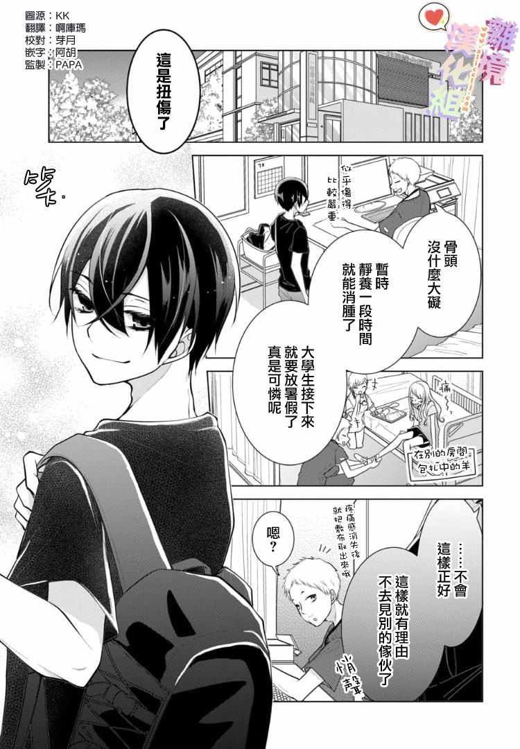 第67话